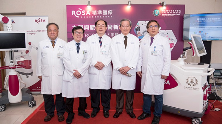衛生福利部雙和醫院公布亞洲第一例ROSA機器人成功案例