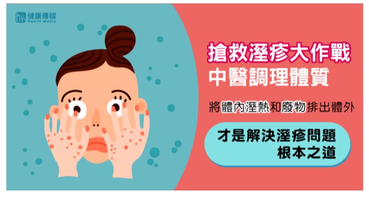 溼疹 溼疹