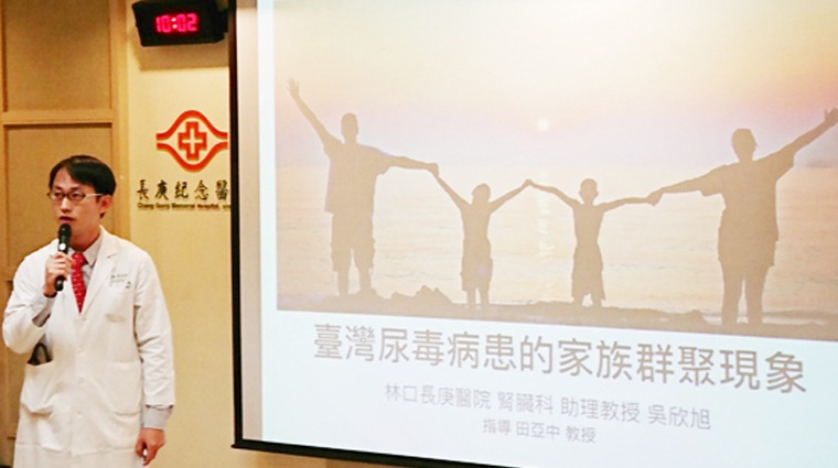 林口長庚腎臟科助理教授吳欣旭醫師 林口長庚腎臟科助理教授吳欣旭醫師