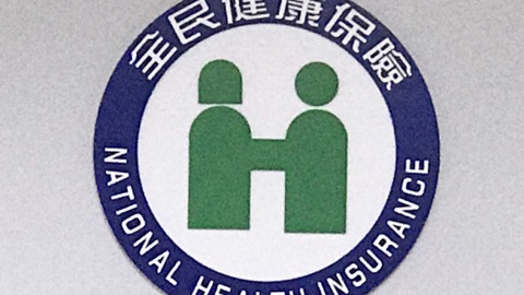全民健保Logo