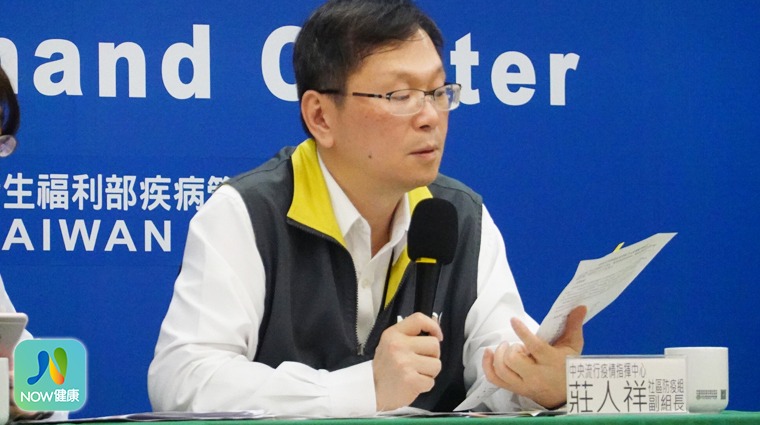 中央流行疫情指揮中心社區防疫組副組長莊人祥 中央流行疫情指揮中心社區防疫組副組長莊人祥