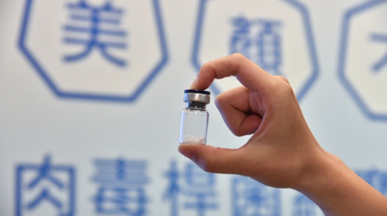肉毒桿菌素 肉毒桿菌素
