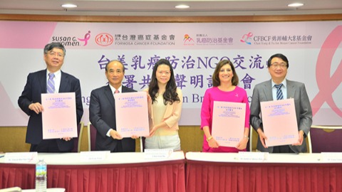 簽署「台美NGO乳癌防治合作意向」共同聲明