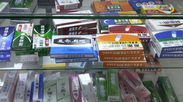 成藥 成藥