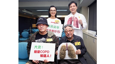 世界COPD日