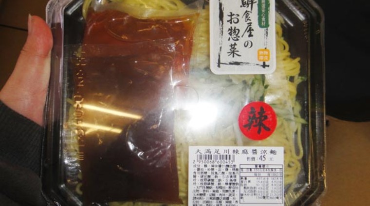 大滿足川辣麻醬涼麵 大滿足川辣麻醬涼麵