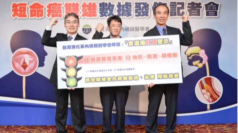 食道癌紅燈警示 食道癌紅燈警示
