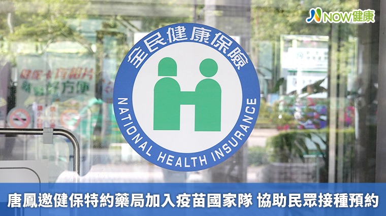 唐鳳邀健保特約藥局加入疫苗國家隊 協助民眾接種預約