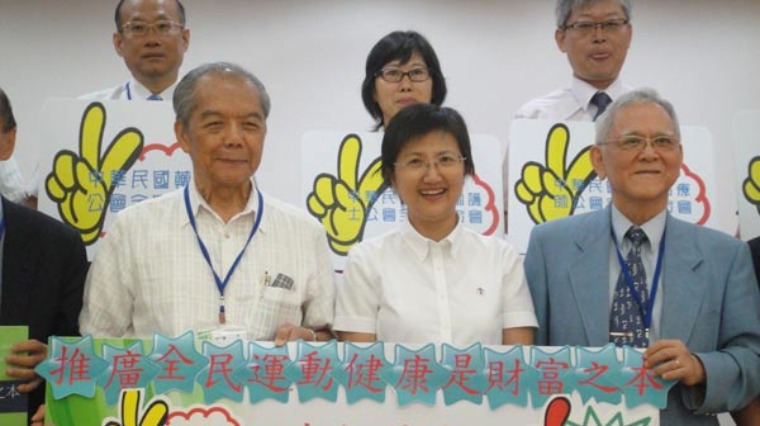 全民運動健康記者會 全民運動健康記者會