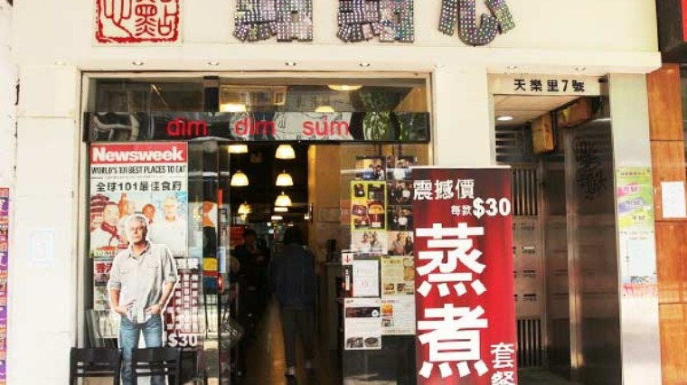 晶瑩鮮蝦餃 晶瑩鮮蝦餃