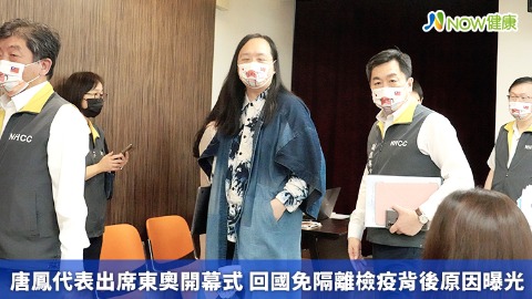 唐鳳代表出席東奧開幕式 回國免隔離檢疫背後原因曝光