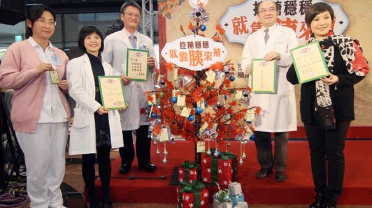 糖尿病 糖尿病