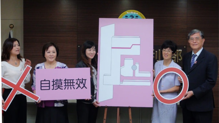 乳房自我檢查 無法降低乳癌死亡率 乳房自我檢查 無法降低乳癌死亡率