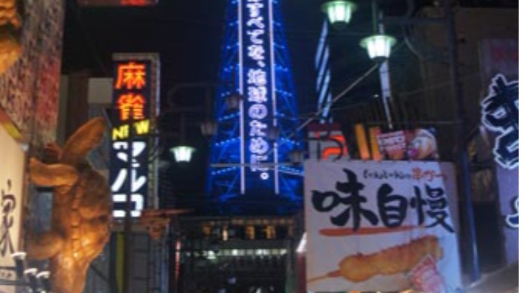 通天閣 通天閣