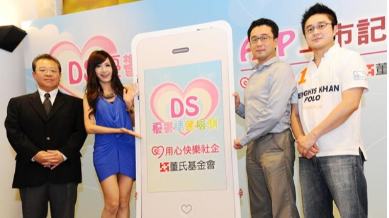DS憂鬱情緒檢測 APP下載隨手防憂鬱 DS憂鬱情緒檢測 APP下載隨手防憂鬱