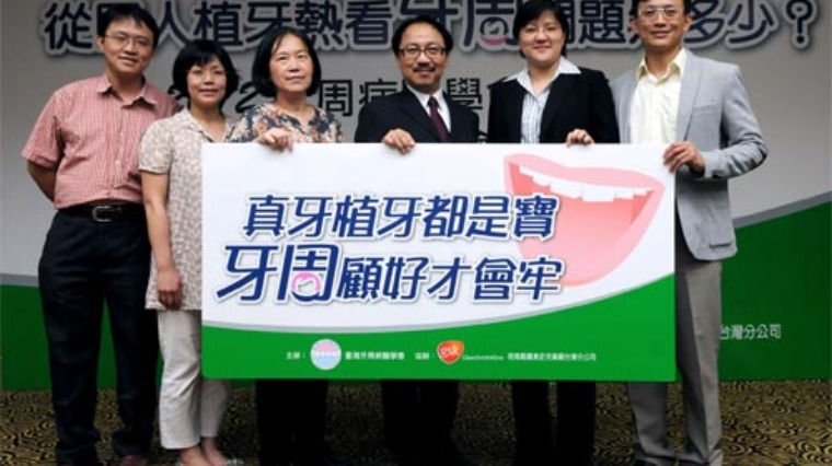牙周病未根治 恐導致植牙失敗 牙周病未根治 恐導致植牙失敗