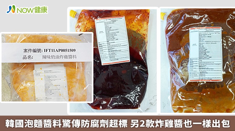 韓國泡麵醬料驚傳防腐劑超標 另2款炸雞醬也一樣出包