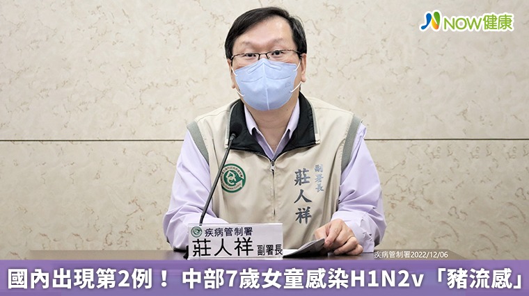 國內出現第2例！ 中部7歲女童感染H1N2v「豬流感」