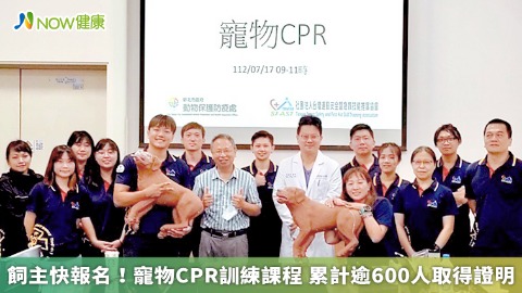 飼主快報名！寵物CPR訓練課程 累計逾600人取得證明