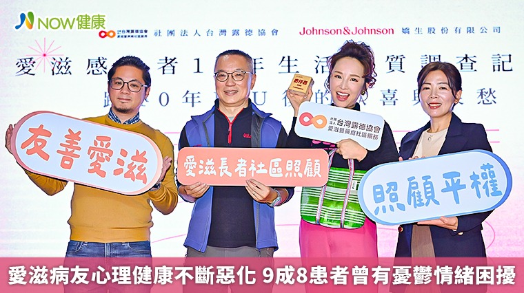 愛滋病友心理健康不斷惡化 9成8患者曾有憂鬱情緒困擾 愛滋病友心理健康不斷惡化 9成8患者曾有憂鬱情緒困擾
