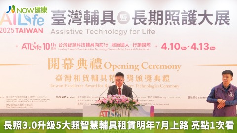 長照3.0升級5大類智慧輔具租賃明年7月上路 亮點1次看