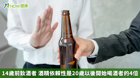 14歲前飲酒者 酒精依賴性是20歲以後開始喝酒者的4倍