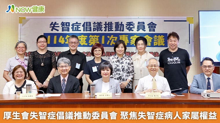 厚生會失智症倡議推動委員會 聚焦失智症病人家屬權益 厚生會失智症倡議推動委員會 聚焦失智症病人家屬權益