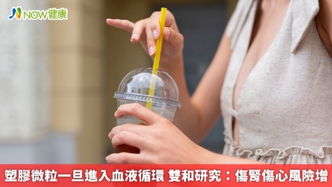 塑膠微粒一旦進入血液循環 雙和研究：傷腎傷心風險增