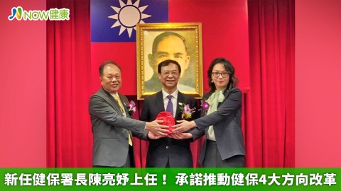 新任健保署長陳亮妤上任！ 承諾推動健保4大方向改革