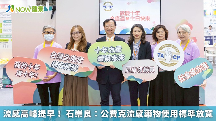 流感高峰提早！ 石崇良：公費克流感藥物使用標準放寬