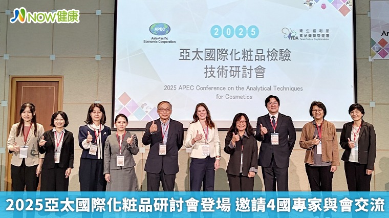 2025亞太國際化粧品研討會登場 邀請4國專家與會交流 2025亞太國際化粧品研討會登場 邀請4國專家與會交流