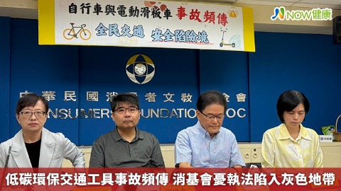 低碳環保交通工具事故頻傳 消基會憂執法陷入灰色地帶 低碳環保交通工具事故頻傳 消基會憂執法陷入灰色地帶