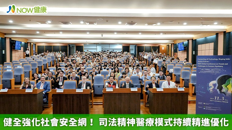 健全強化社會安全網！ 司法精神醫療模式持續精進優化