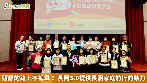 照顧的路上不孤單！ 長照3.0提供長照家庭前行的動力