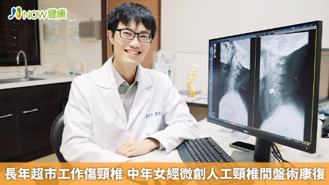 中年女長年超市工作傷頸椎 微創人工頸椎間盤術助康復