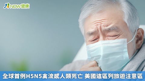 全球首例H5N5禽流感人類死亡 美國這區列旅遊注意區