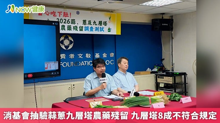 消基會抽驗蒜蔥九層塔農藥殘留 九層塔8成不符合規定